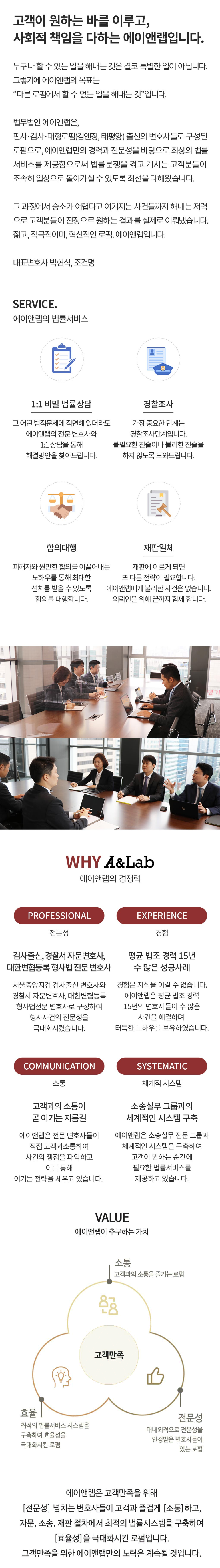 판사 alab_로펌소개.png