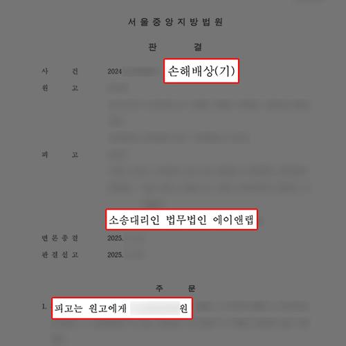[상간] 상대의 혼인 사실을 모르고 교제를 시작한 피고 대리해 위자료 1,000만 원 감액 성공