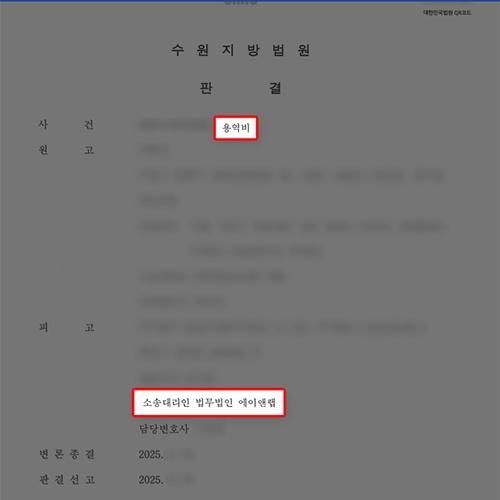 [용역비청구] 용역비 6,600만 원 청구 소송, 3자간 직불 합의 부존재 입증으로 방어 성공