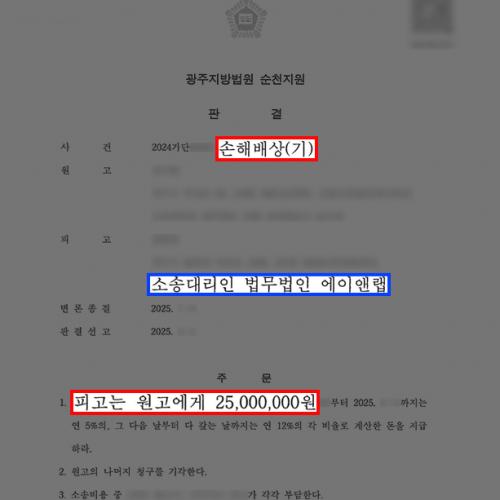 [상간] 기혼 사실을 알고도 부정행위 저지른 상간 피고 대리해 위자료 500만 원 감액 성